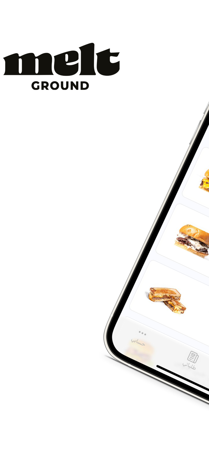 melt ground  ملت جراوند