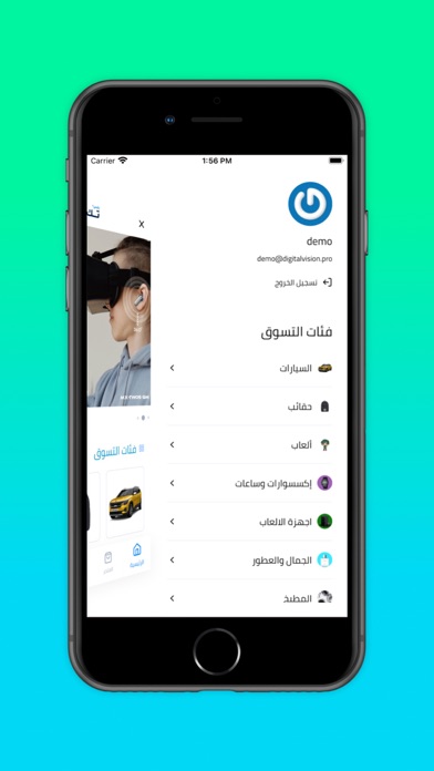 Techplus - متجر تك Screenshot