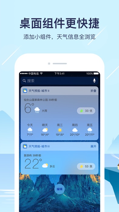 天气预报-精准15日天气预报 screenshot1