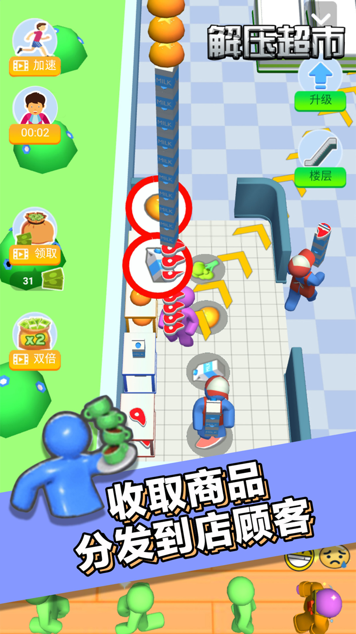 解压超市 - 模拟经营休闲单机手游