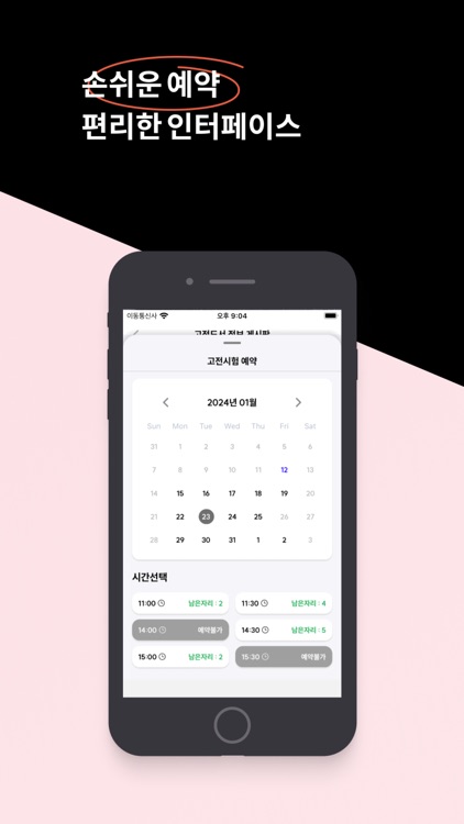 고특싫어 - 고전독서 인증 관리 통합 어플리케이션 screenshot-3