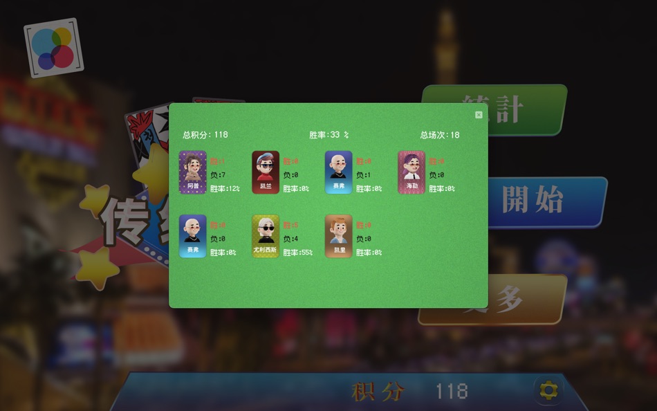 #2. 传统花牌 (macOS) 来自: 超 王