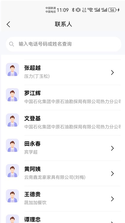 销生客CRM screenshot-6