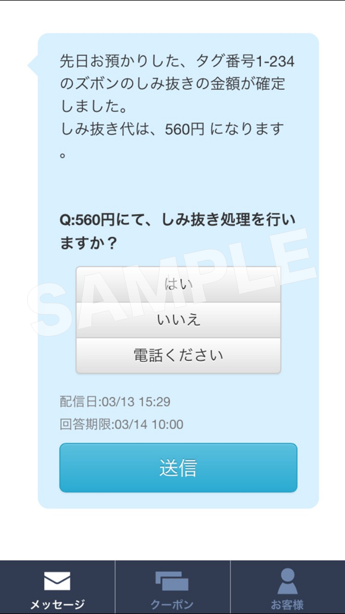 SHグループ-会員様向けアプリ