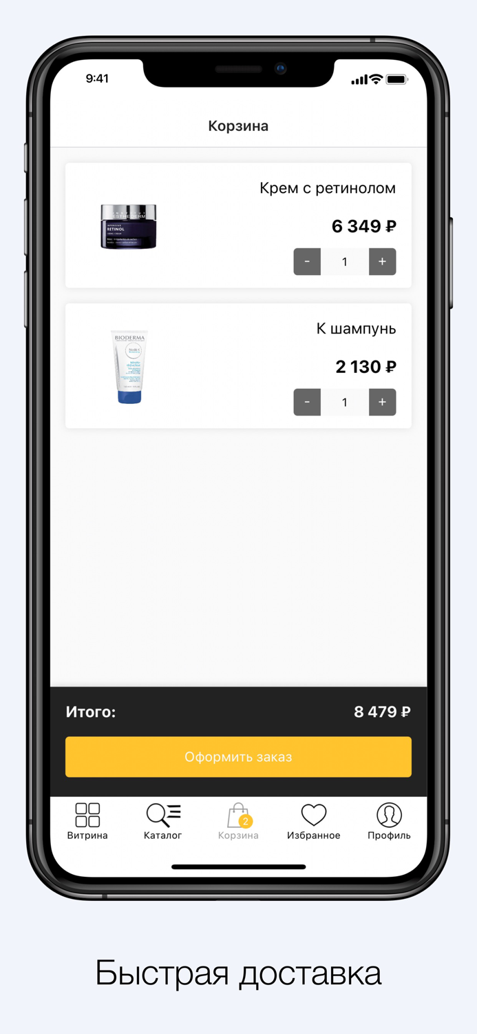 Naosкосметика для лица и тела