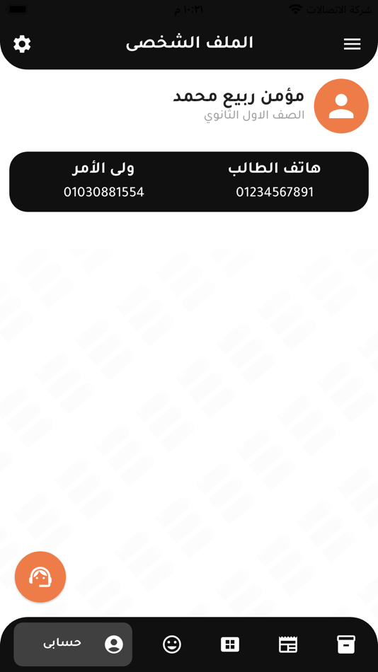 #3. Edu Zone (iOS) 由: Moamen Rabee