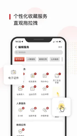 Game screenshot CEIBS iCampusPlus hack