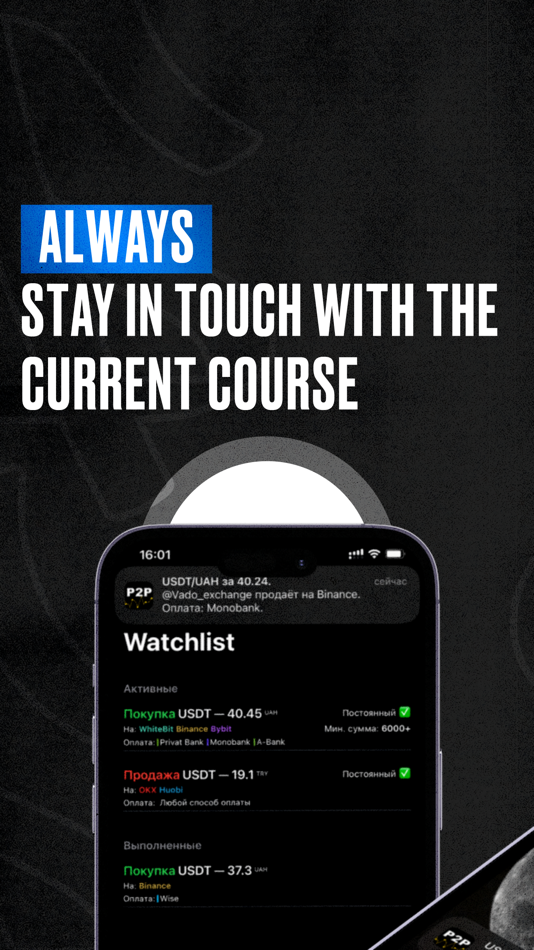 #3. P2P View (iOS) 由: Yehor Chernenko