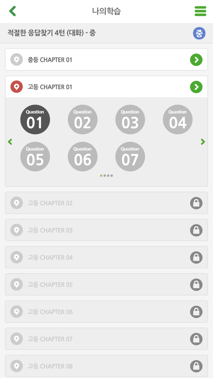 종로스마트러닝