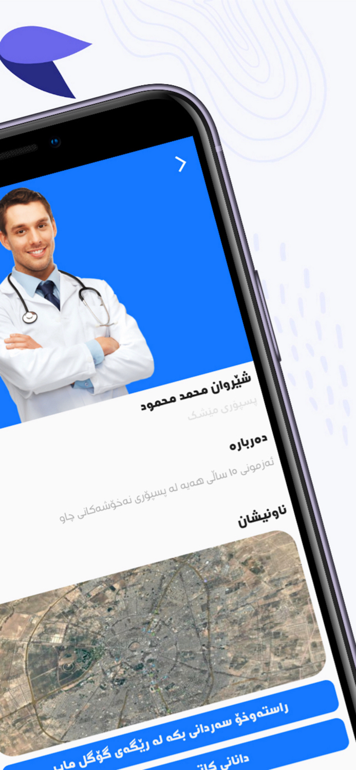 MyDoctor-iraq