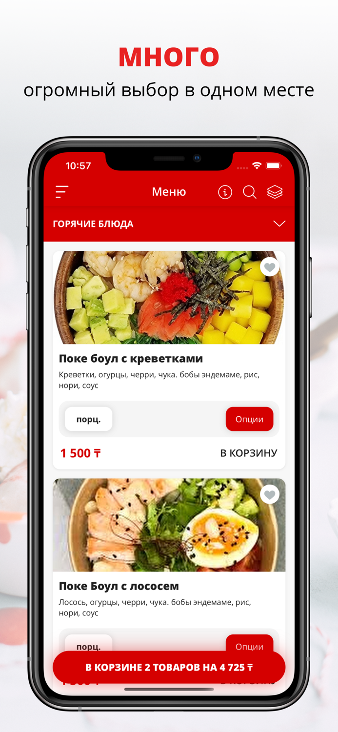 Sushi Samurai  Тараз