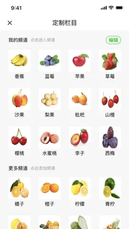 Game screenshot 田课 apk
