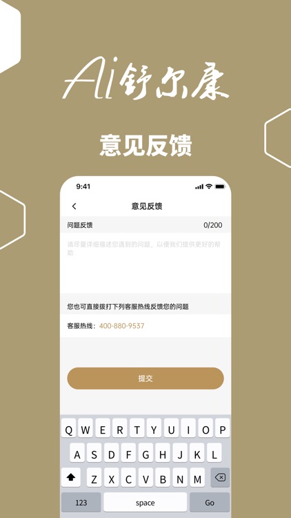 Ai舒尔康 screenshot-4