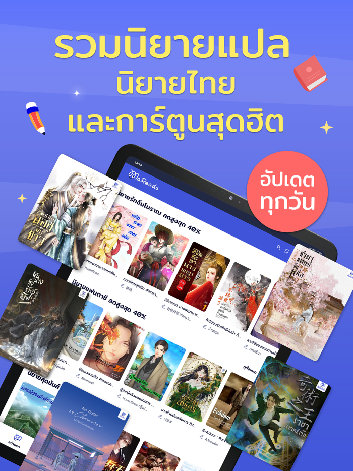 MaReads - มารี้ด