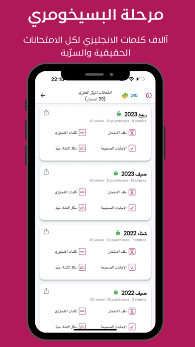 WeTeach: منصة تعليمية Screenshot