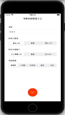 Game screenshot お年玉おみくじ mod apk