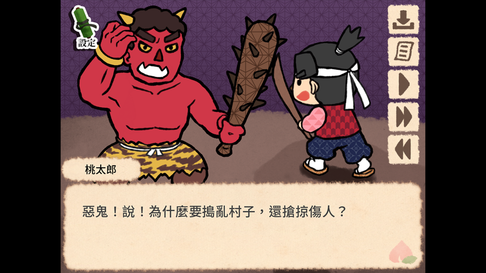 #5. 桃太郎傳說 (iOS) 由: EDTECH INTERACTIVE COMPANY LIMITED