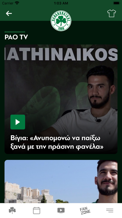 Panathinaikos FC Official App Screenshot