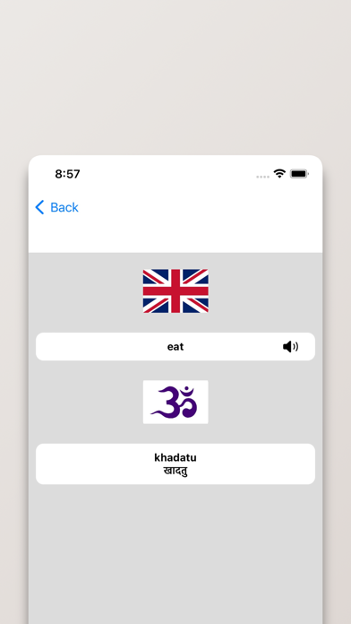 Sanskrit/English Dictionary Screenshot