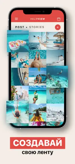 Game screenshot Helpview: Планирование Ленты mod apk