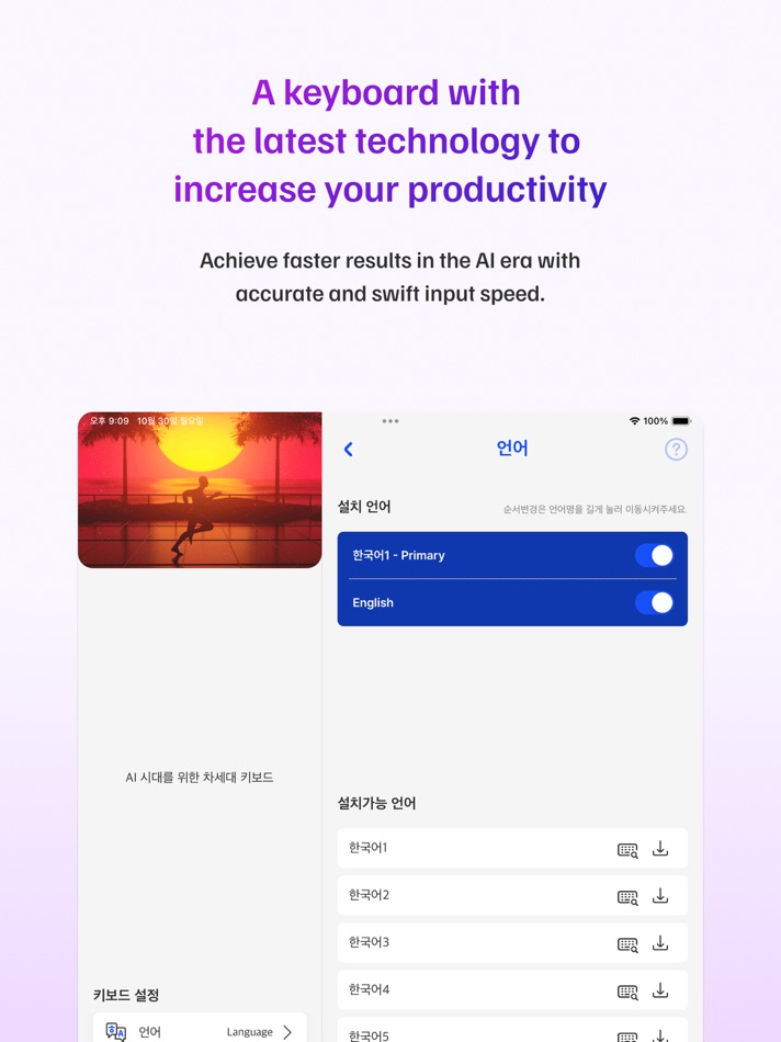 #5. King Sejong Keyboard for iPad (iOS) 由: TeraBaTek Co., Ltd