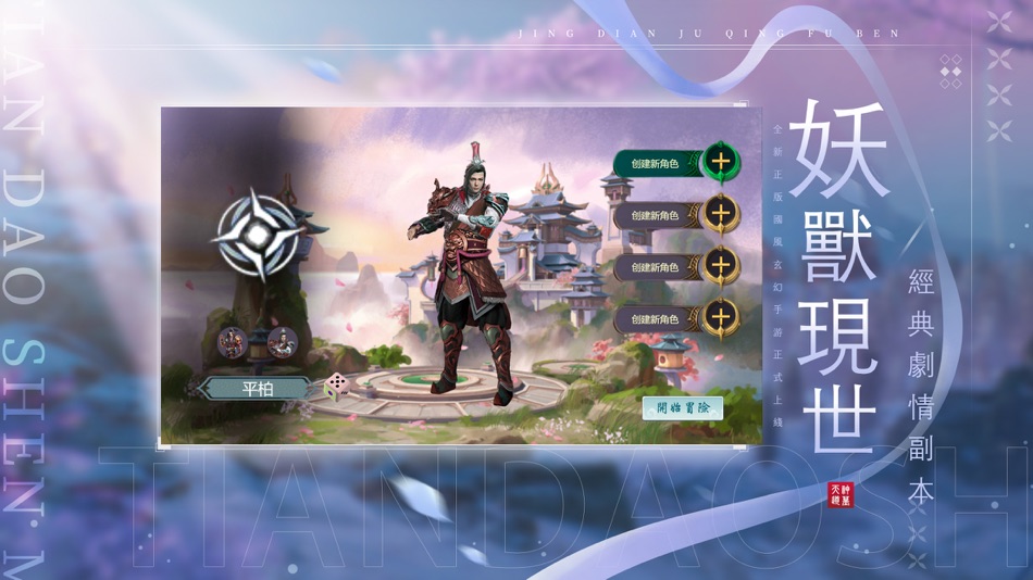 #1. 密城攻與防 (iOS) Bởi: Haozhi