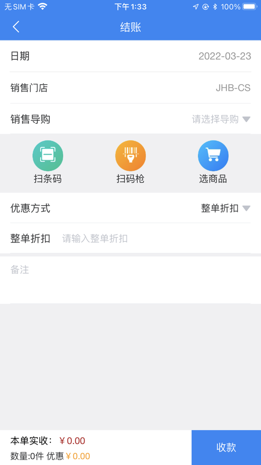 #5. 金伙伴软件 (iOS) 由: 林兴 井