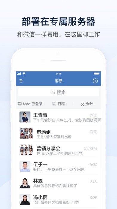 Screenshot #1 pour 政务微信