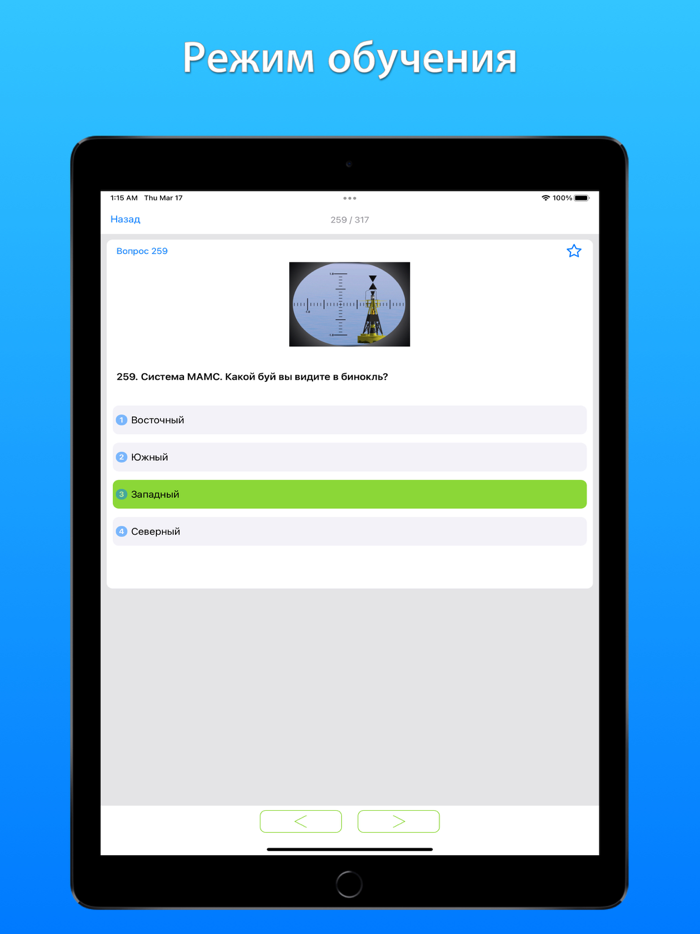 Матрос Дельта тест 2023