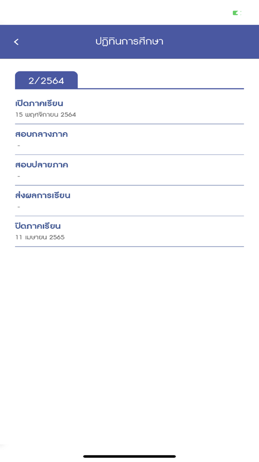 #7. REGIS OPEC (iOS) 게시자: The Private Education Commission