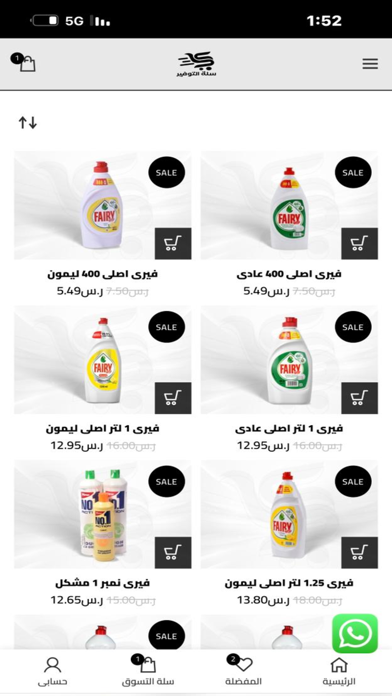 SALLAT ALTWFEER Screenshot