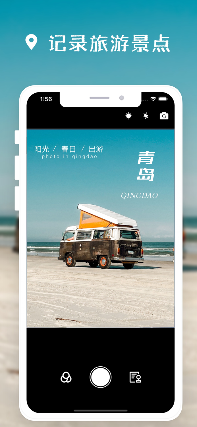 Now - Watermark Camera