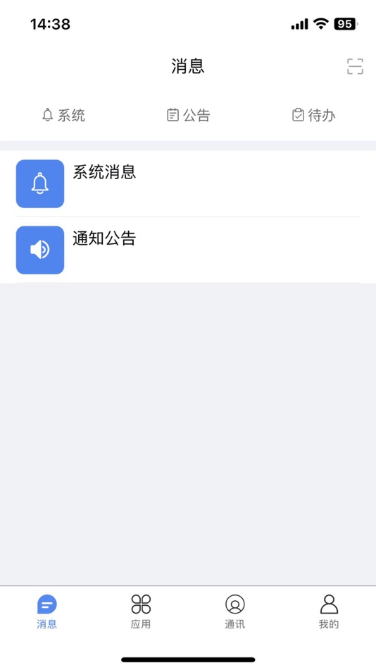 #3. ASUN-Task任务管家 (iOS) 게시자: 江苏中天互联科技有限公司