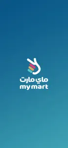 Mymart  ماي مارت screenshot #1 for iPhone