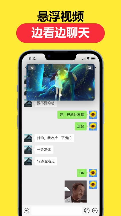 神奇画中画 - 悬浮窗 screenshot-3