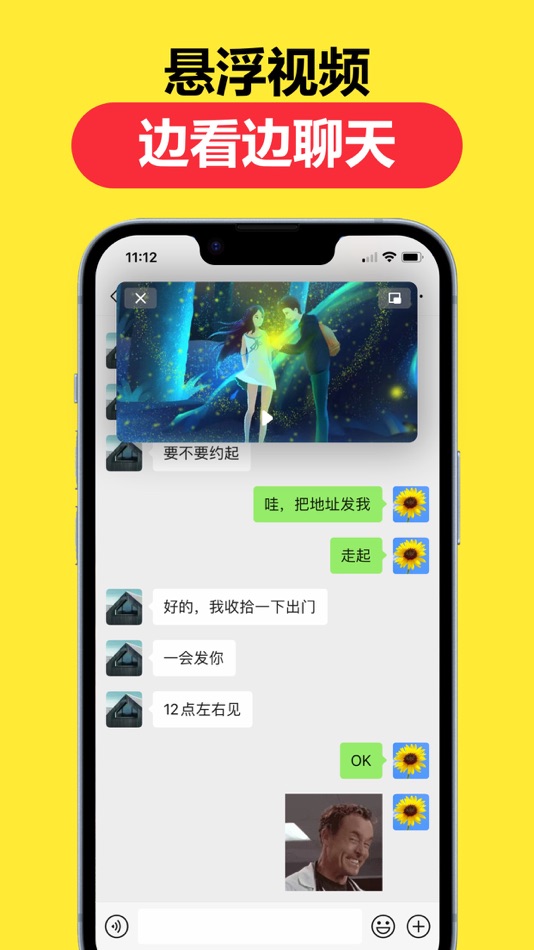 #4. 神奇画中画 - 悬浮窗 (iOS) 来自: 华彪 周