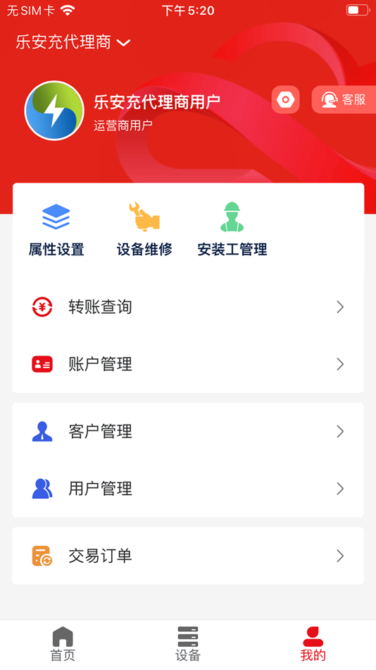 #4. 云控智联 (iOS) Podle: 秀强 王