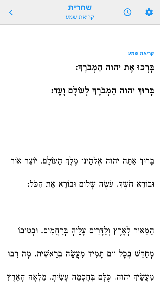 #5. Siddur One (iOS) 由: Mattaniah Beezy