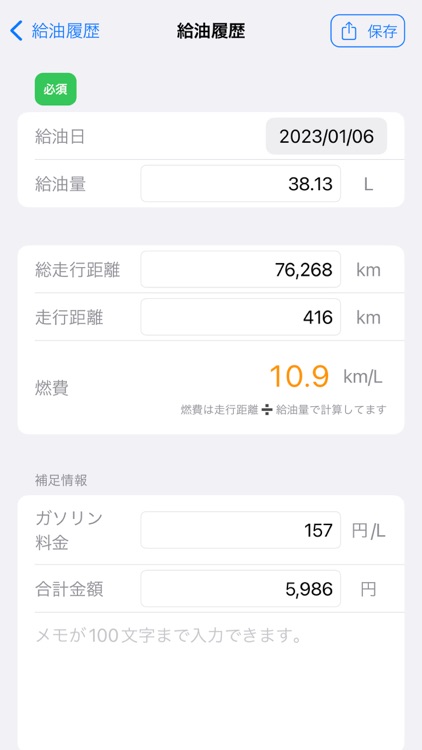 カーメンテ screenshot-3