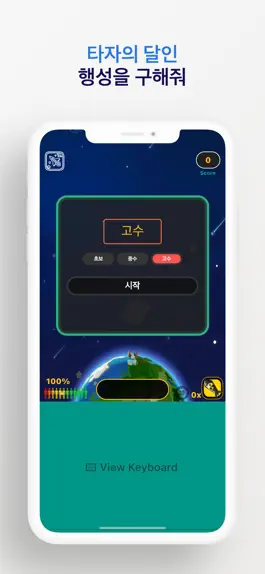 Game screenshot 타자의 달인 hack