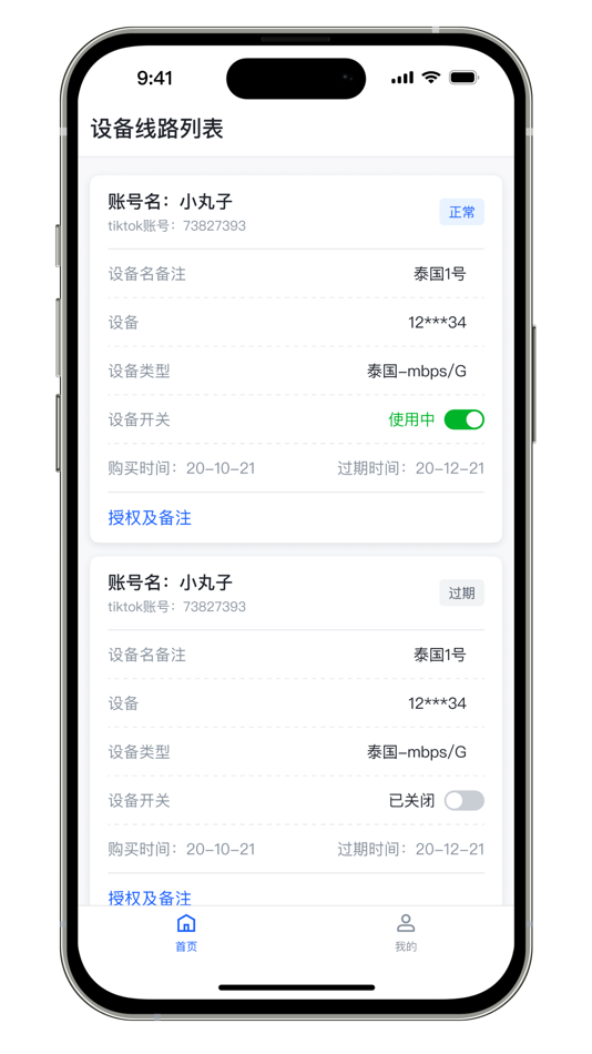 #2. 牛卖直播助手 (iOS) 게시자: 深圳点峰数字科技有限公司