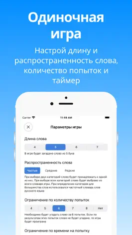 Game screenshot Словец - угадай слово! apk