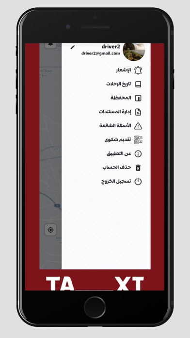 تكسي بساط - الكابتن Screenshot