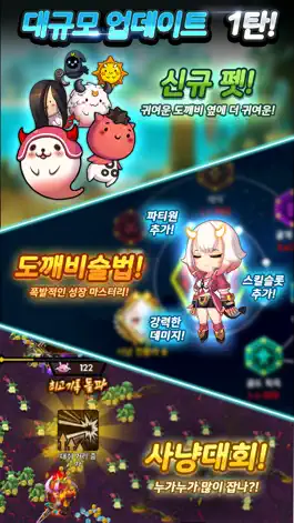 Game screenshot 도깨비 키우기 : 방치형 게임 hack