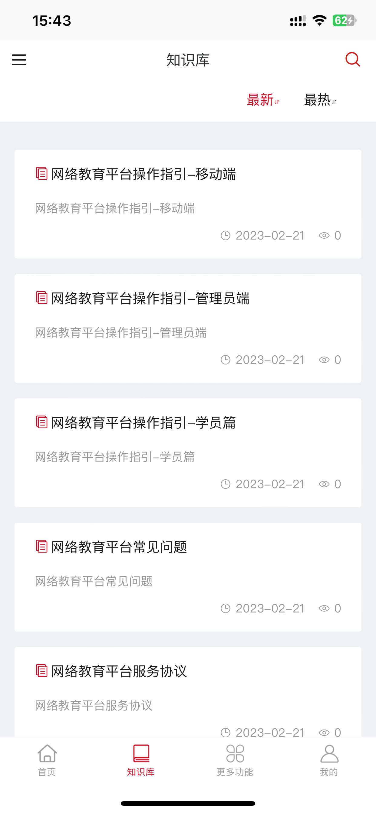 农金学堂