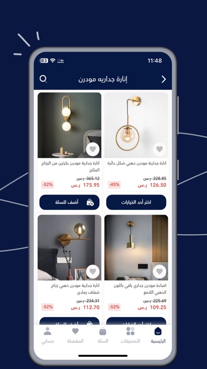 لايت ستيشن | LightStation screenshot-7