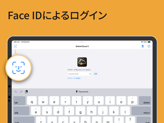 パスワードマネージャー SafeInCloud 2のおすすめ画像4