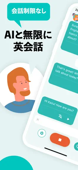 Game screenshot AI英会話 - 無限トーク mod apk