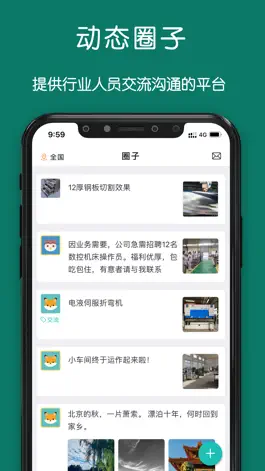 Game screenshot 钣金圈 apk