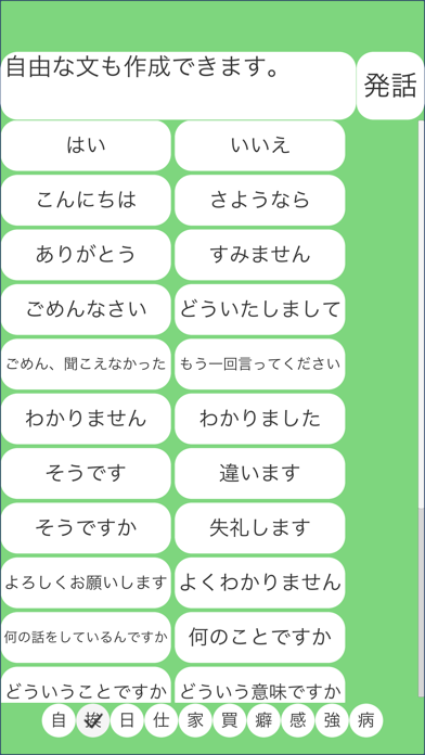 Screenshot #2 pour ボタンコミュ